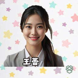 王蕾