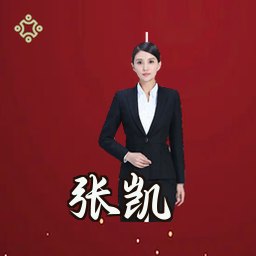 张凯